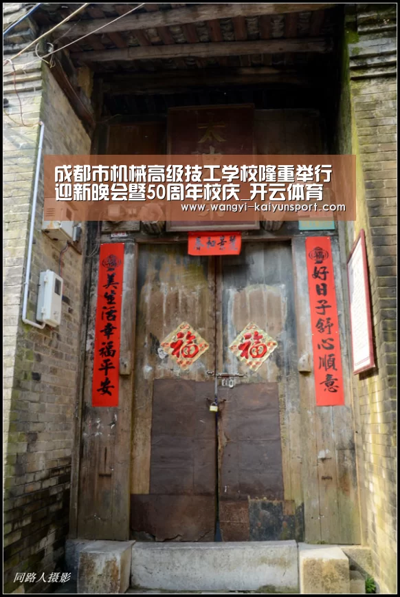 成都市机械高级技工学校隆重举行迎新晚会暨50周年校庆_开云体育(图3) 开云体育下载